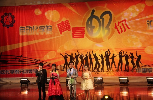 青春邮你 挥洒精彩--太阳集团tyc33455官网“青春邮你”迎新晚会圆满成功1