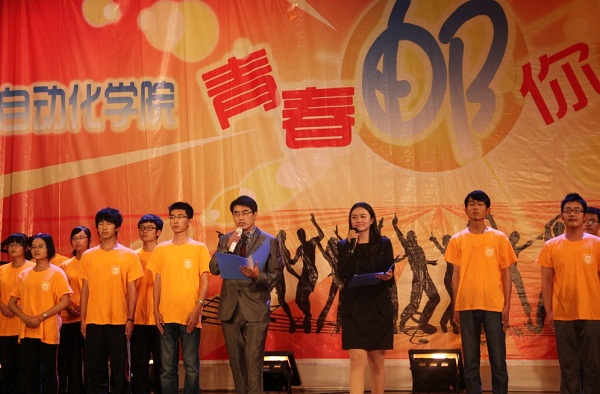 青春邮你 挥洒精彩--太阳集团tyc33455官网“青春邮你”迎新晚会圆满成功2